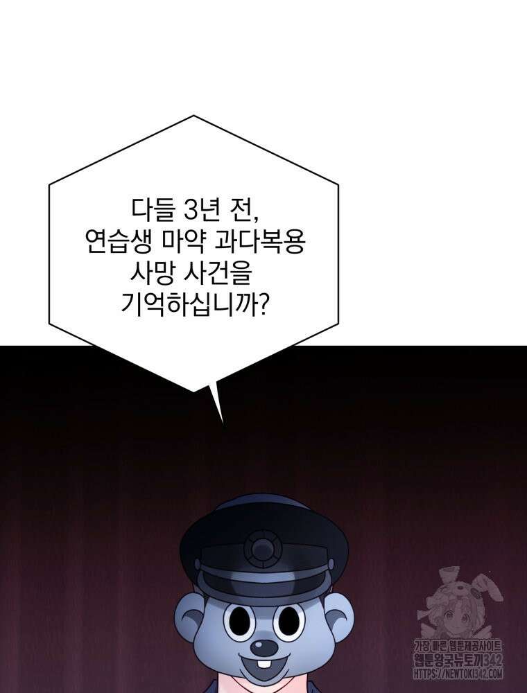 최애 구원 소녀 48화 8