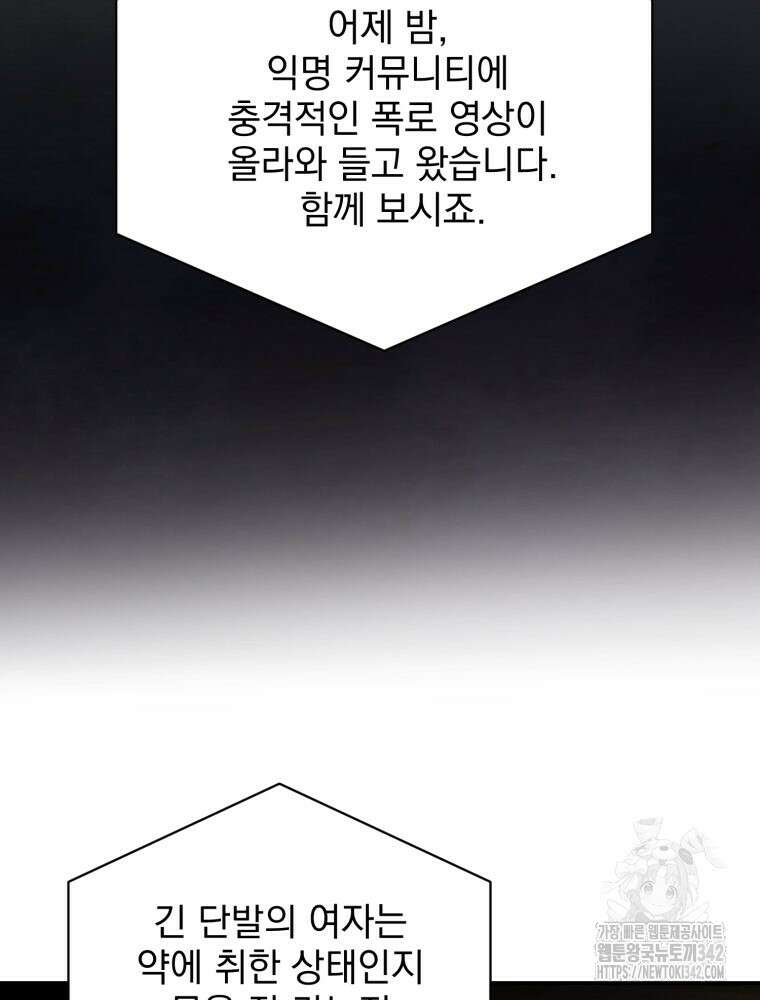 최애 구원 소녀 48화 10