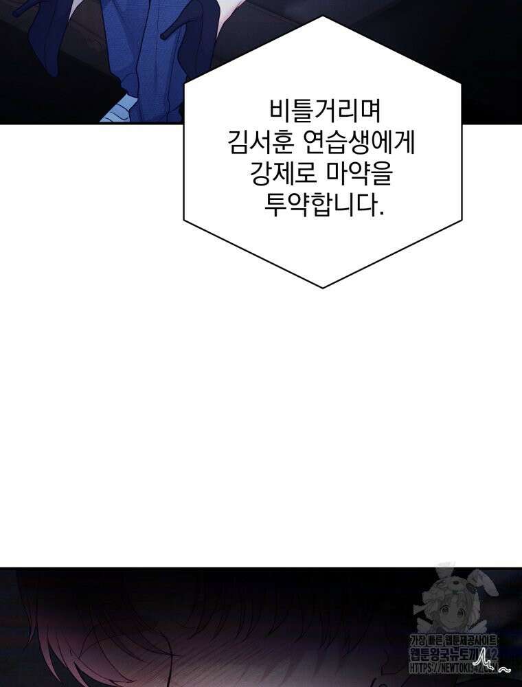 최애 구원 소녀 48화 12