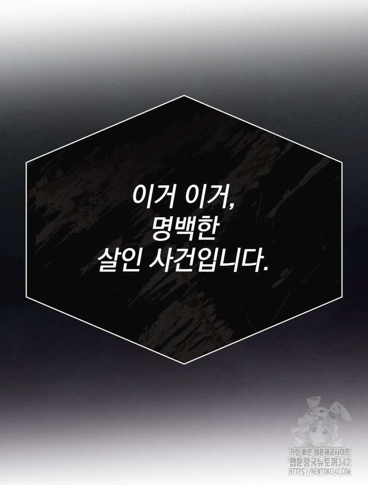 최애 구원 소녀 48화 14