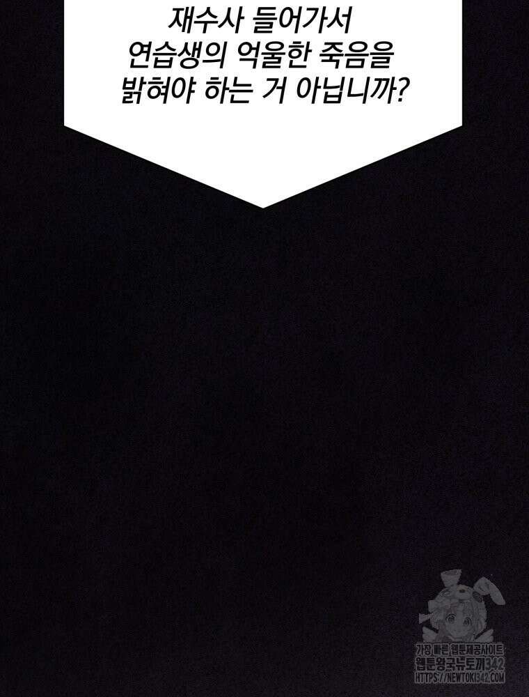 최애 구원 소녀 48화 17