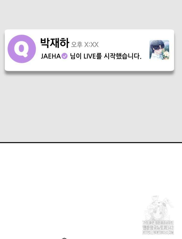 최애 구원 소녀 48화 19