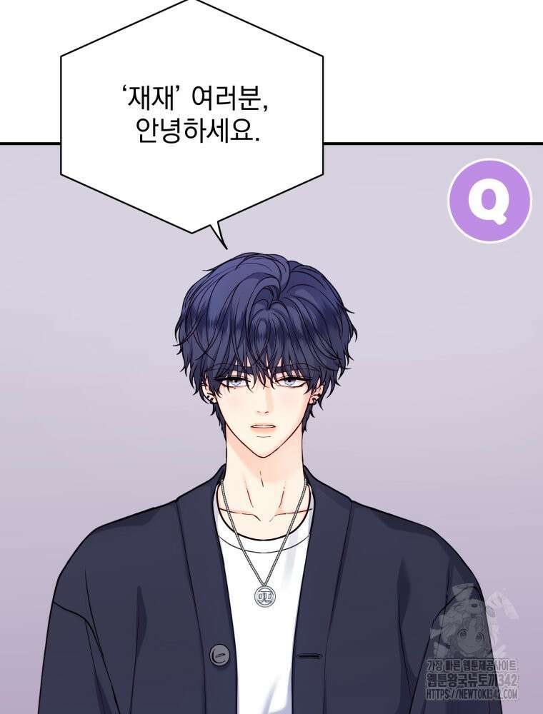최애 구원 소녀 48화 20
