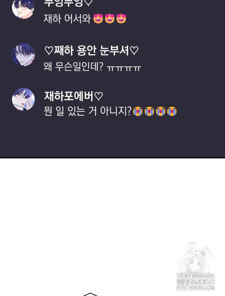 최애 구원 소녀 48화 22