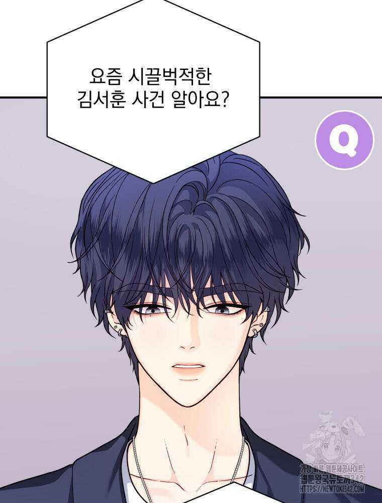 최애 구원 소녀 48화 23