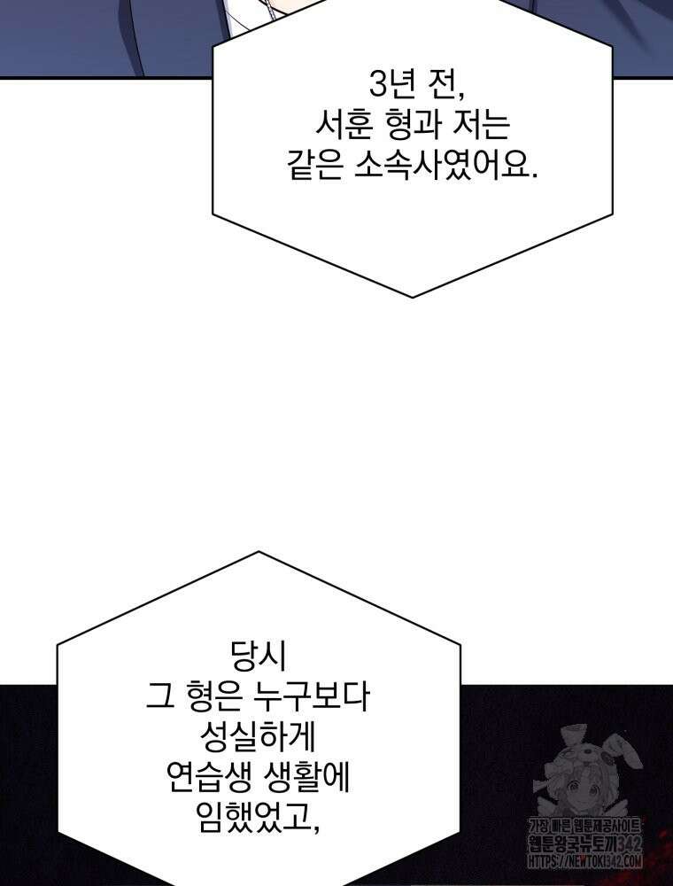 최애 구원 소녀 48화 24