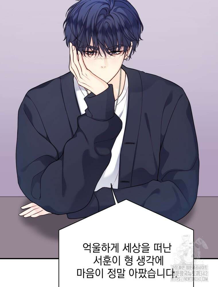 최애 구원 소녀 48화 27