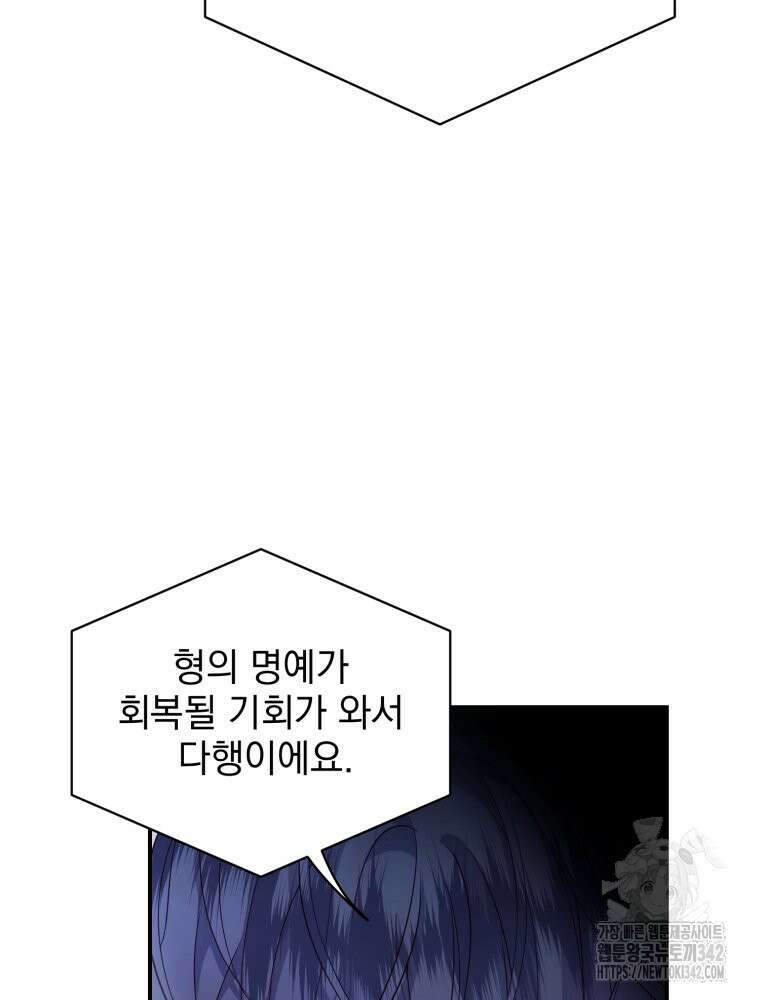 최애 구원 소녀 48화 28