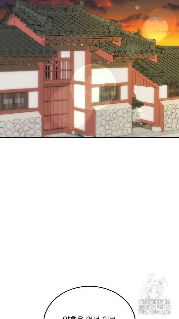 절대우위 62화 2