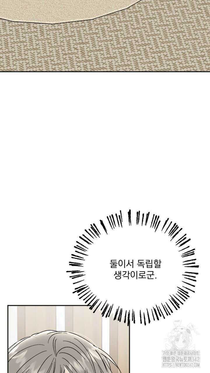 절대우위 62화 4