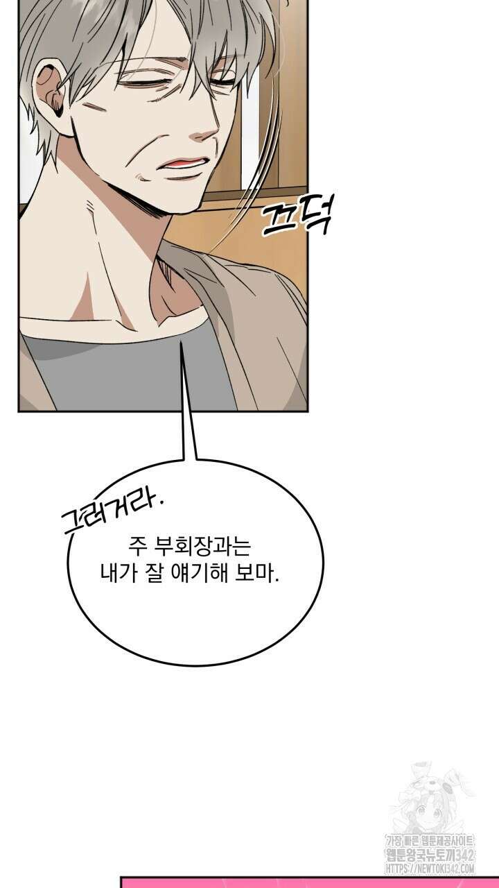 절대우위 62화 5