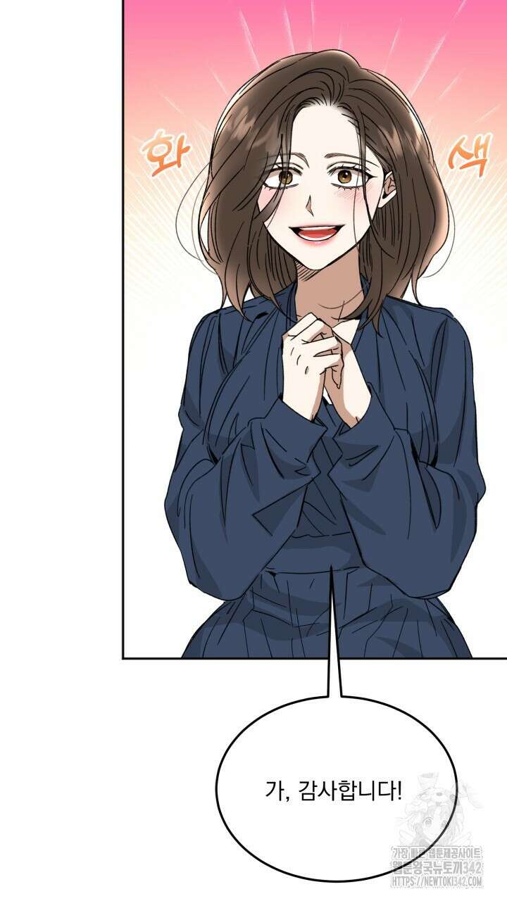 절대우위 62화 6
