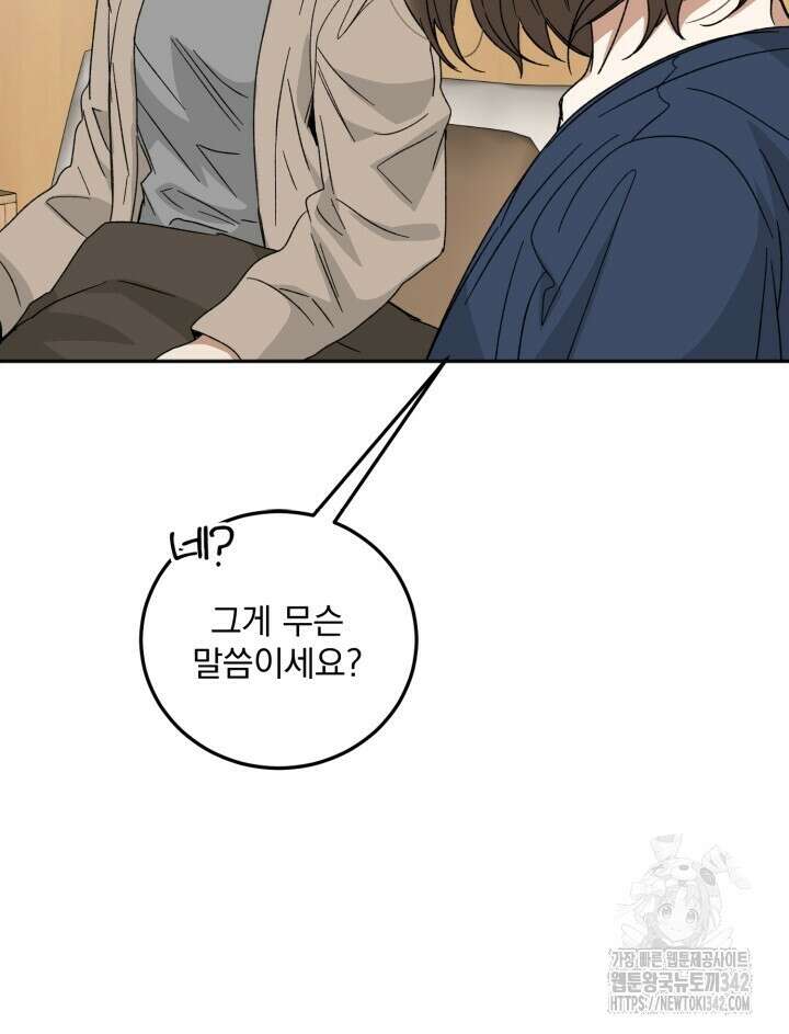 절대우위 62화 8