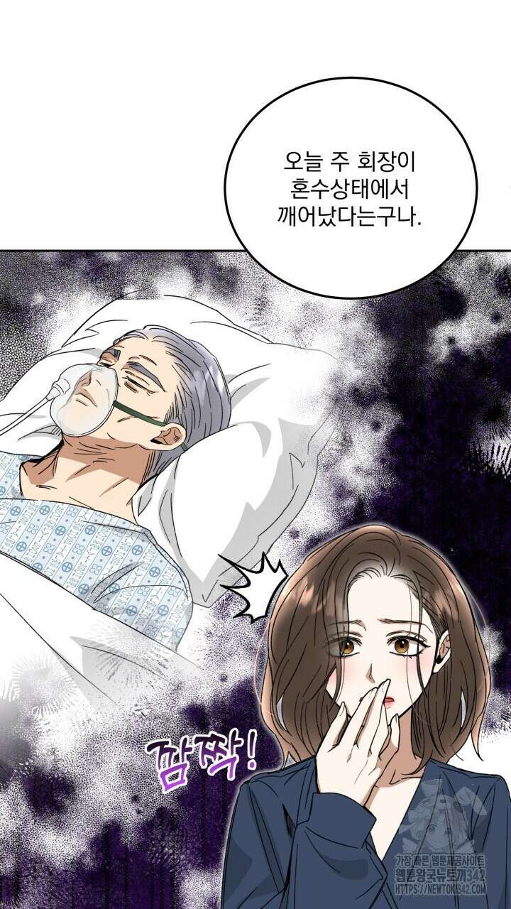 절대우위 62화 9