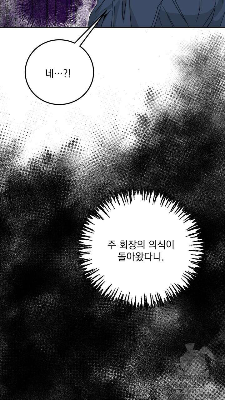 절대우위 62화 10