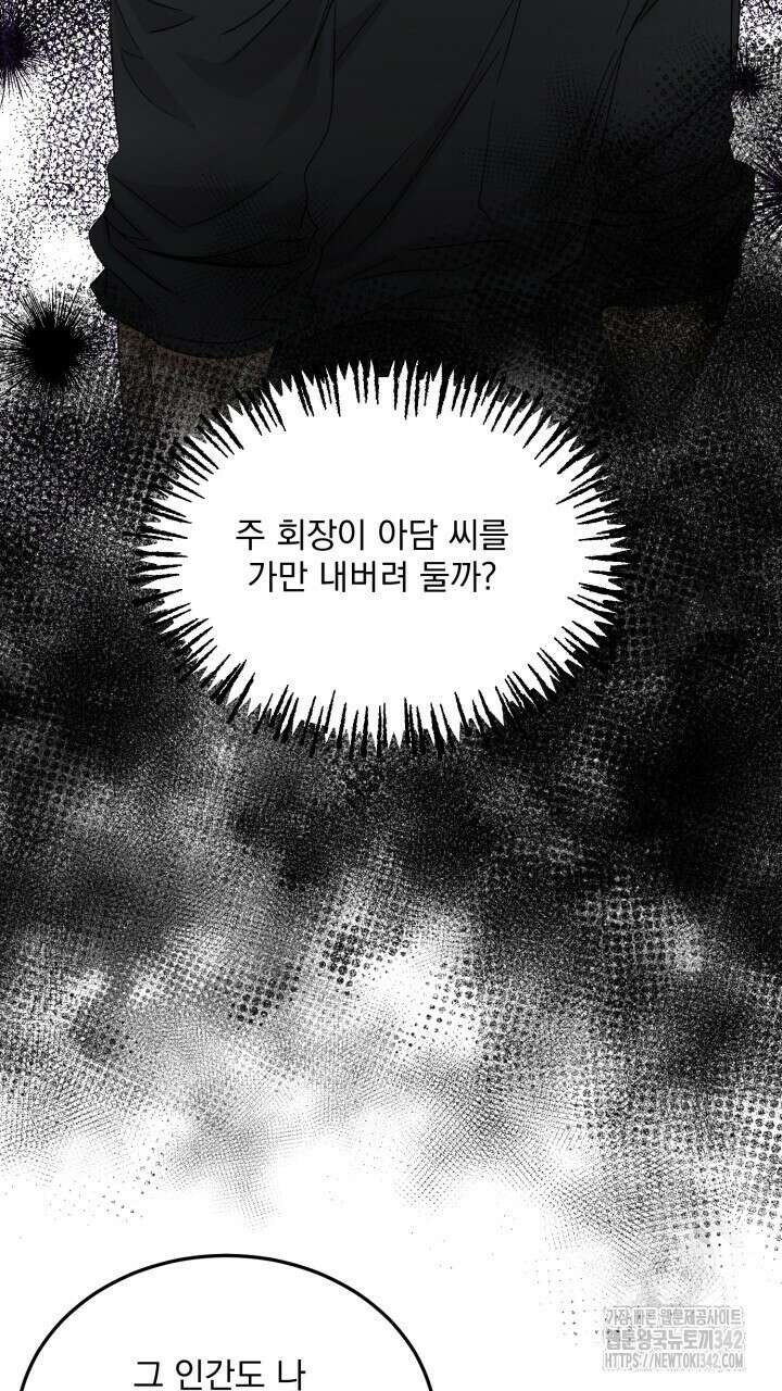 절대우위 62화 12