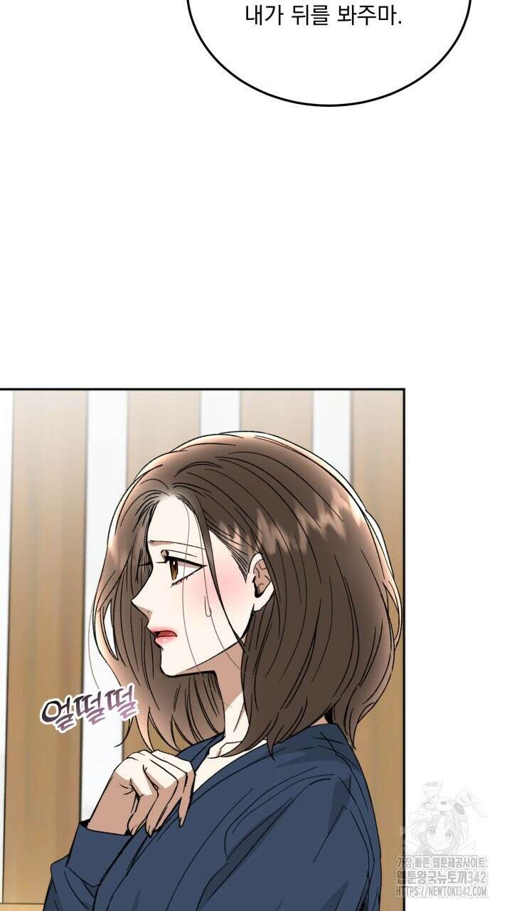 절대우위 62화 14