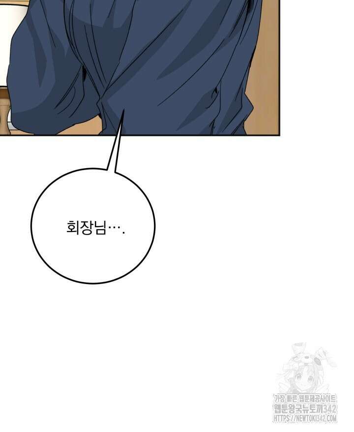 절대우위 62화 15
