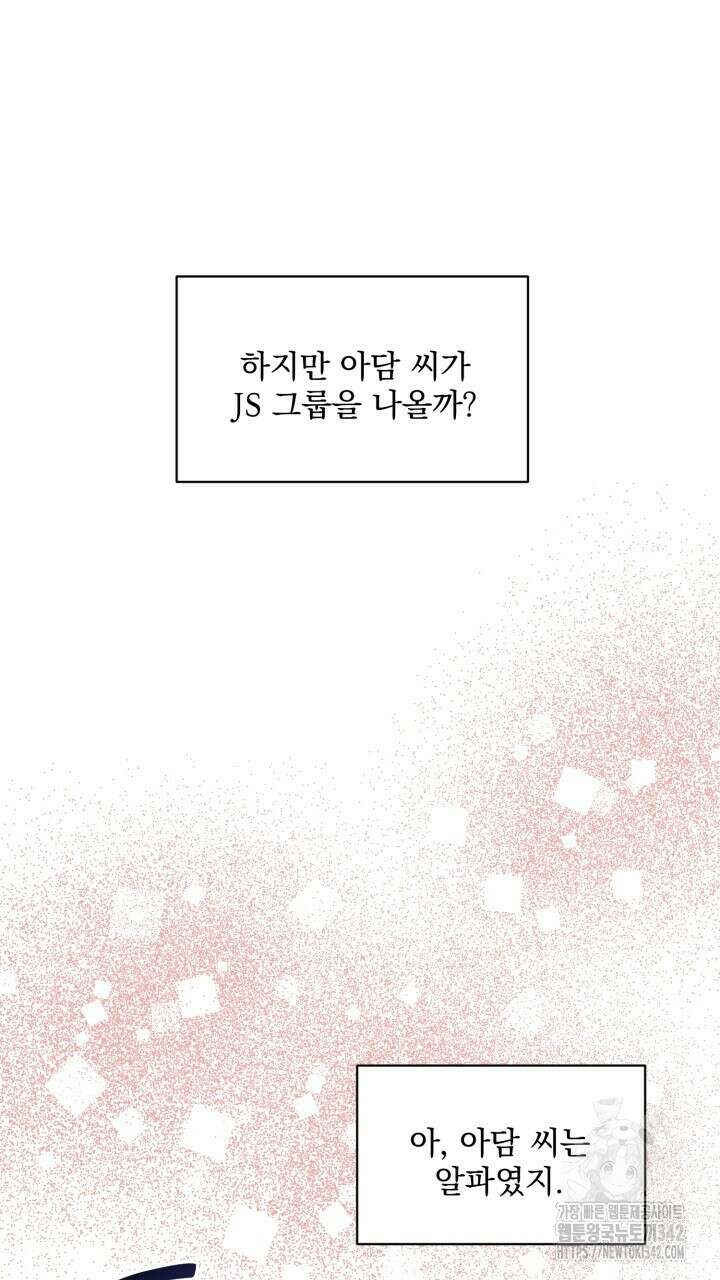 절대우위 62화 16