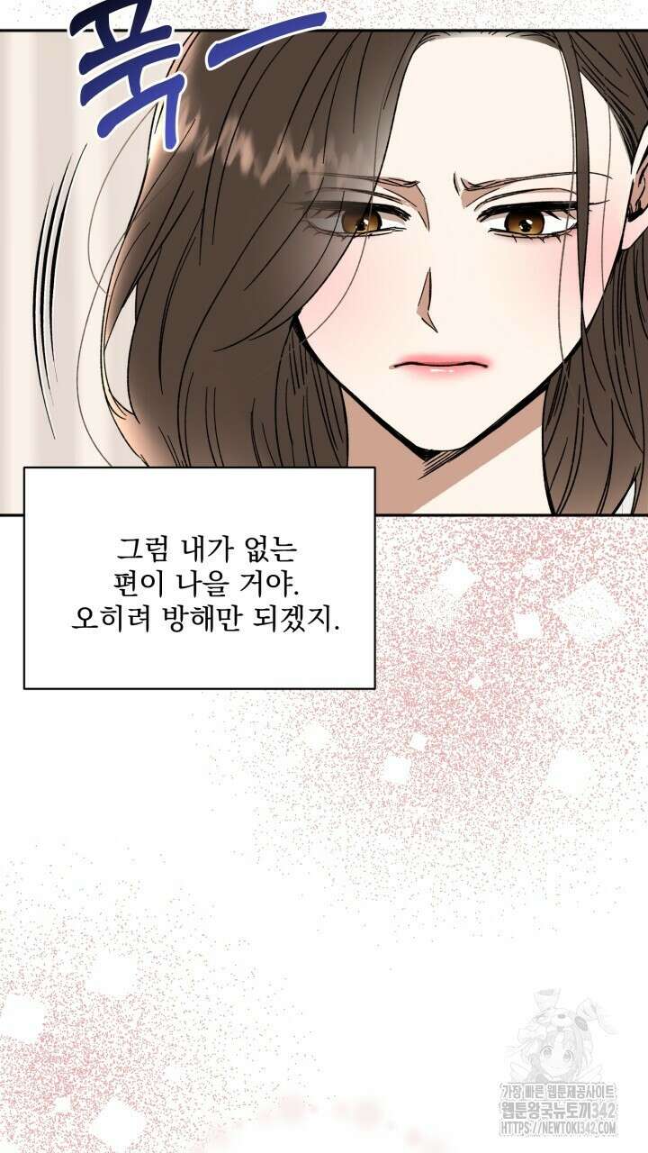 절대우위 62화 17
