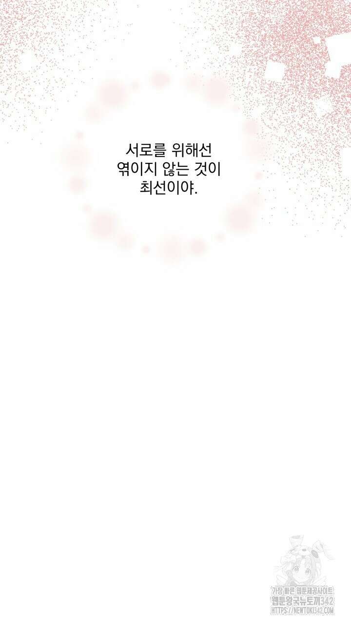절대우위 62화 19