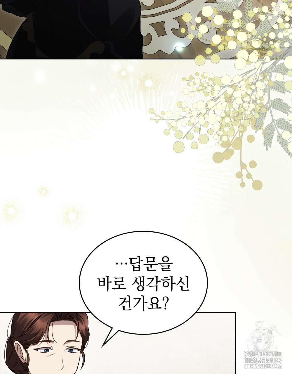 상류 사회 30화 3