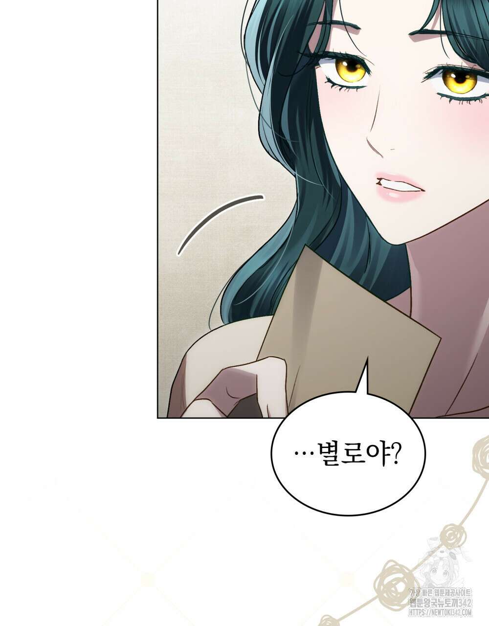 상류 사회 30화 5