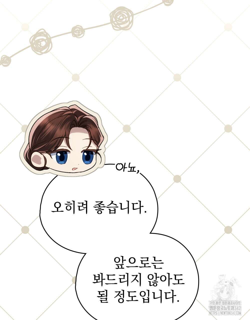 상류 사회 30화 6