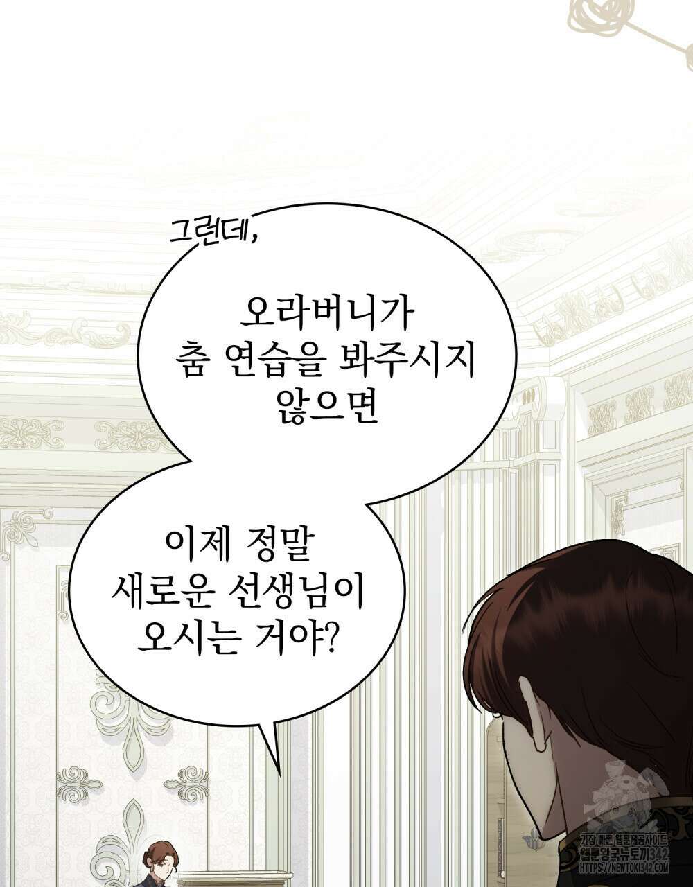 상류 사회 30화 8