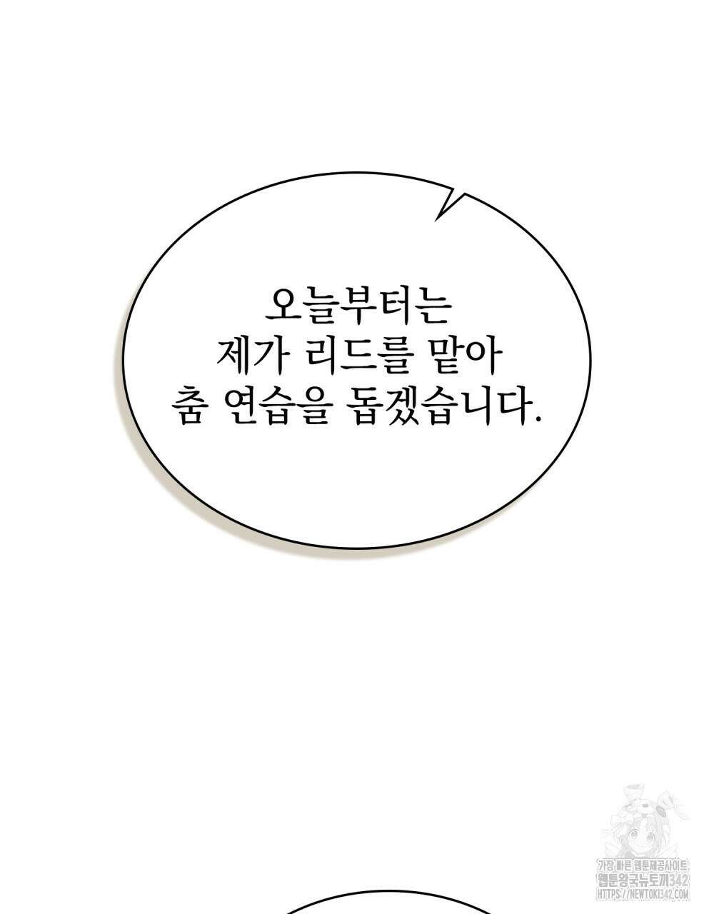 상류 사회 30화 10