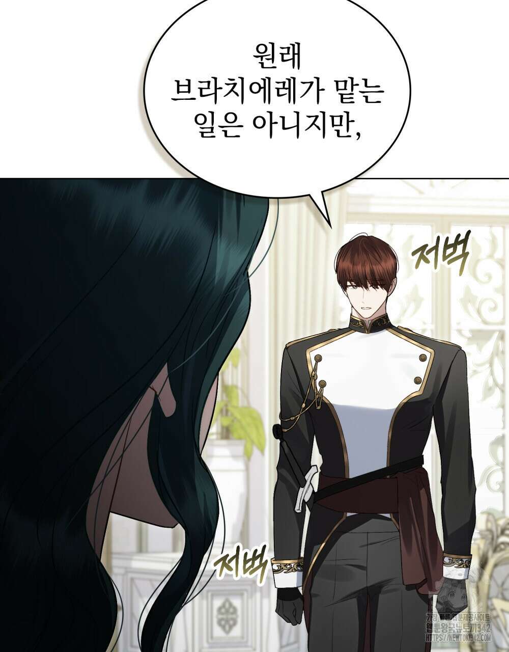 상류 사회 30화 11