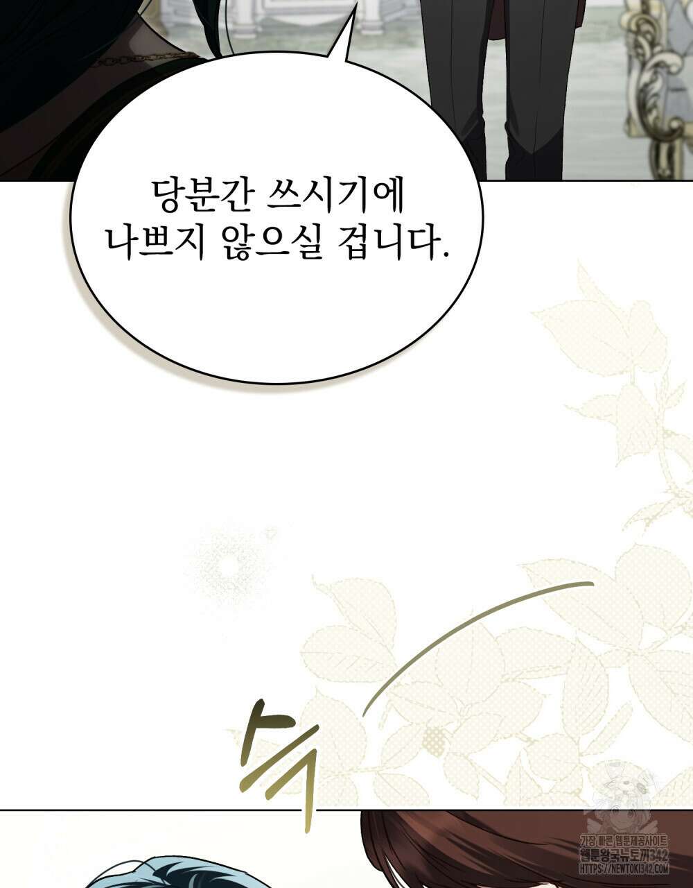 상류 사회 30화 12