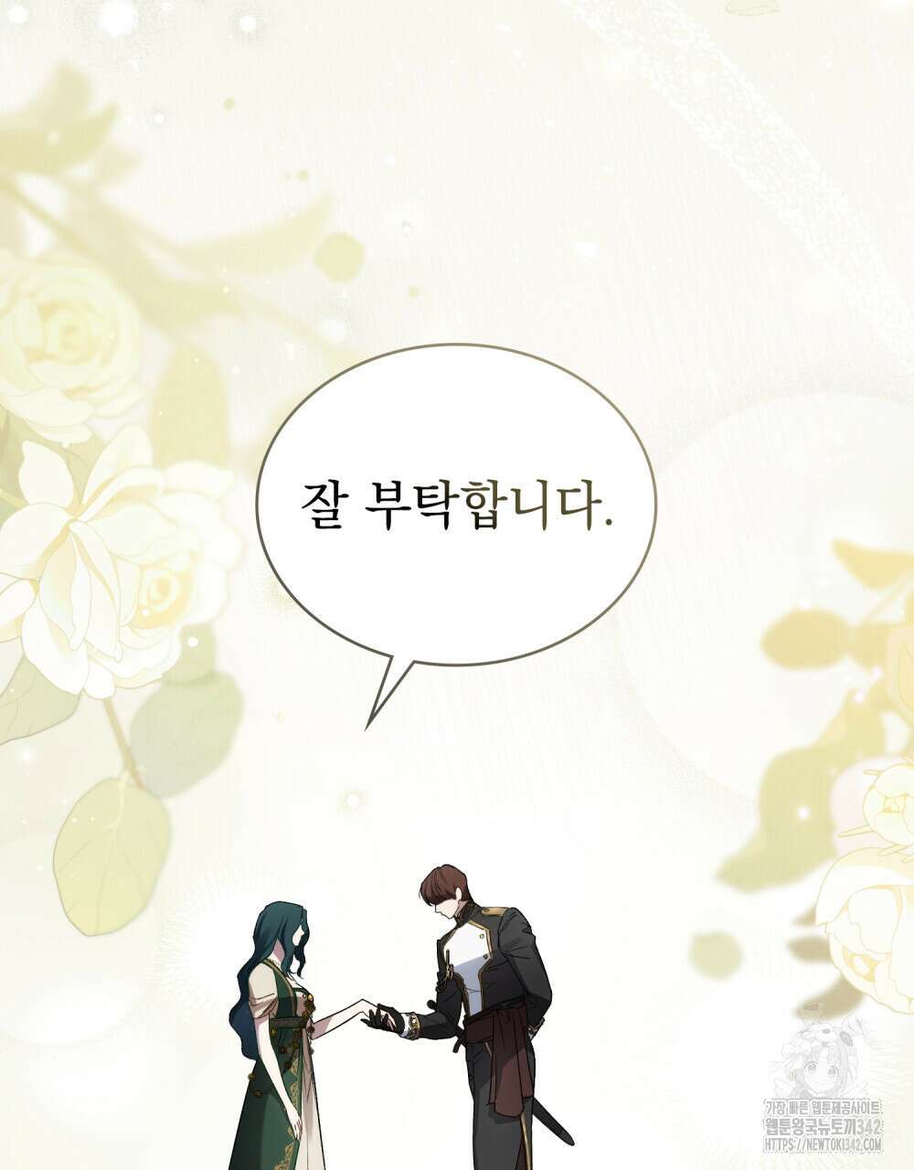 상류 사회 30화 17