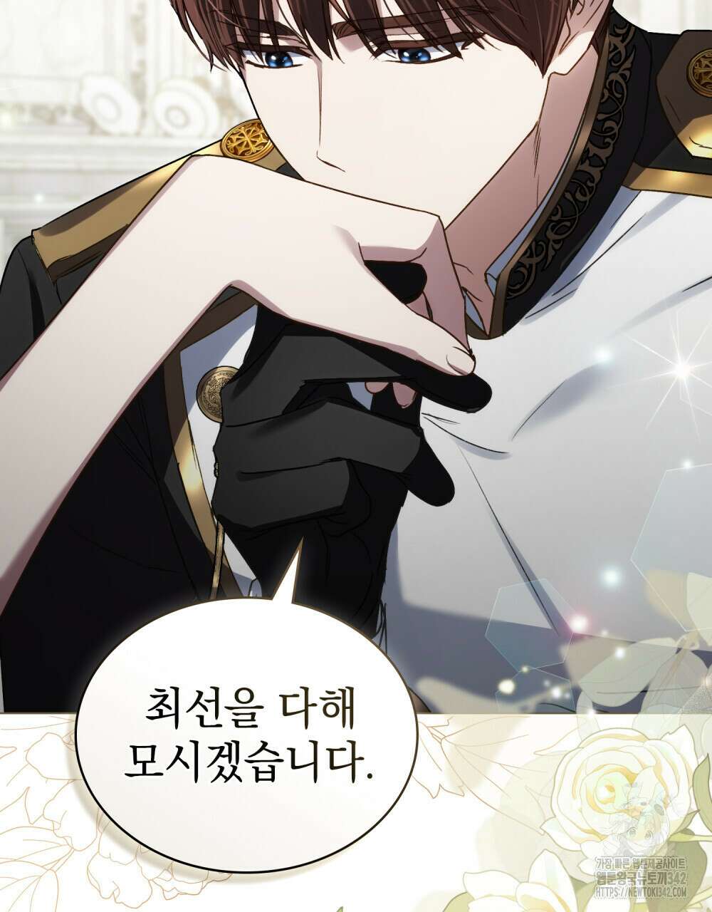 상류 사회 30화 19