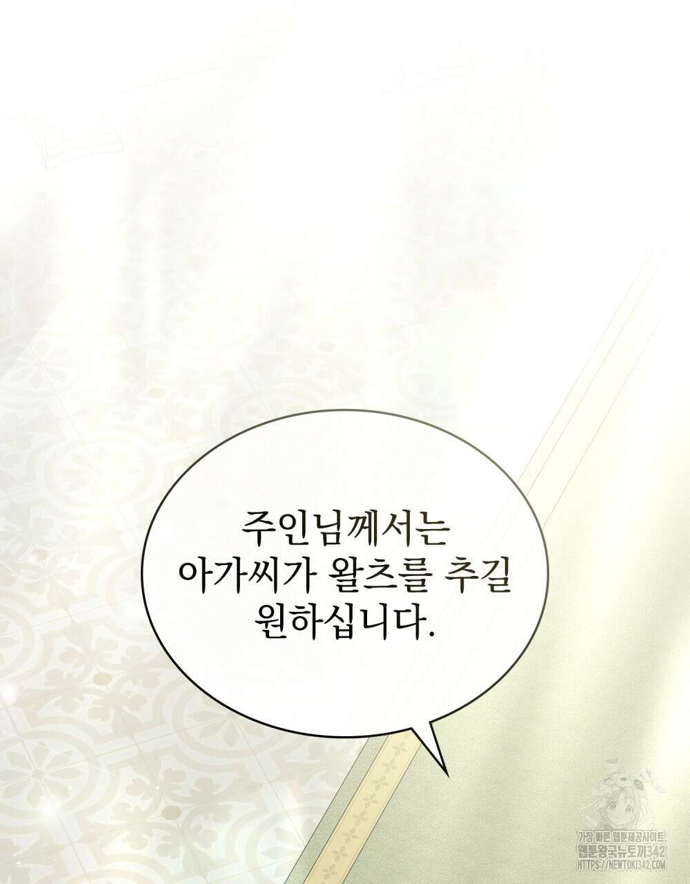 상류 사회 30화 22