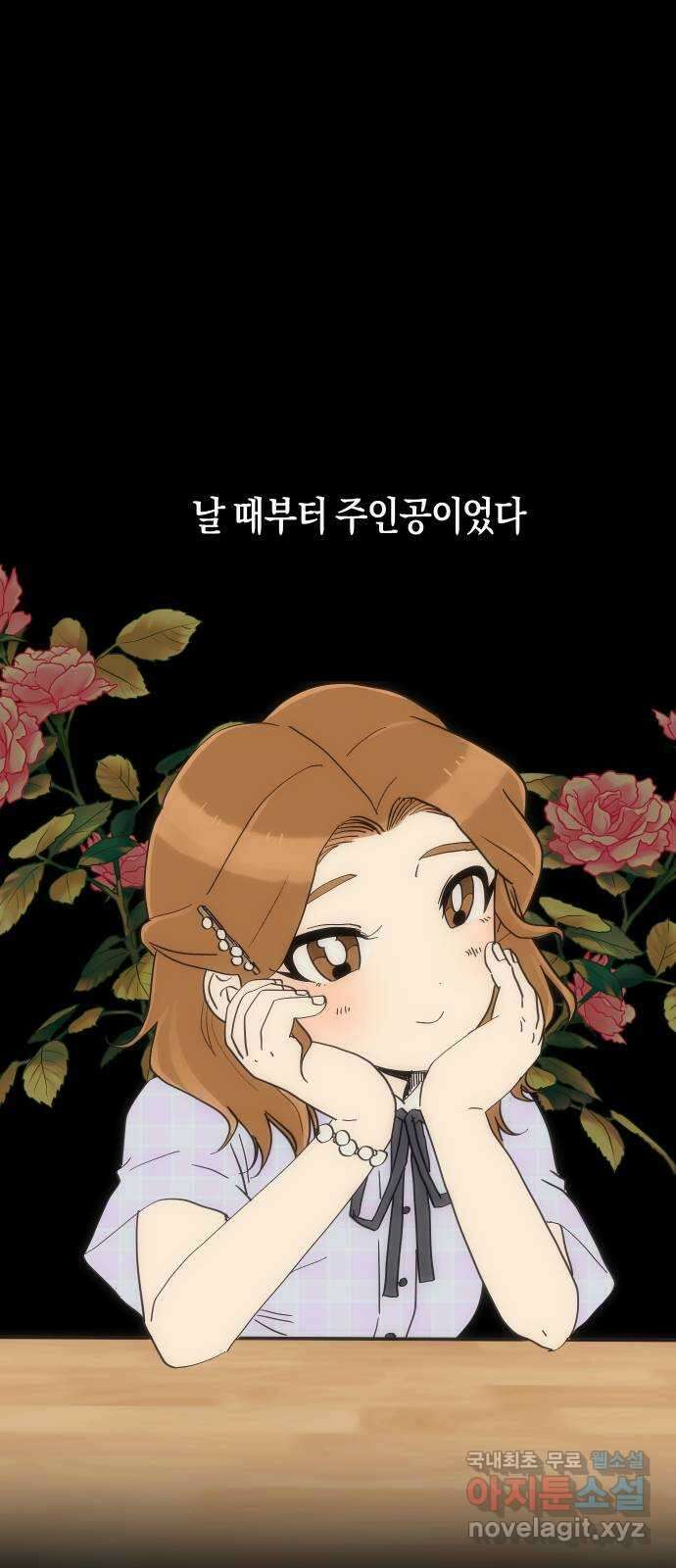 나의 보이소프렌드 26화 다슬이의 생일파티 (3) 1