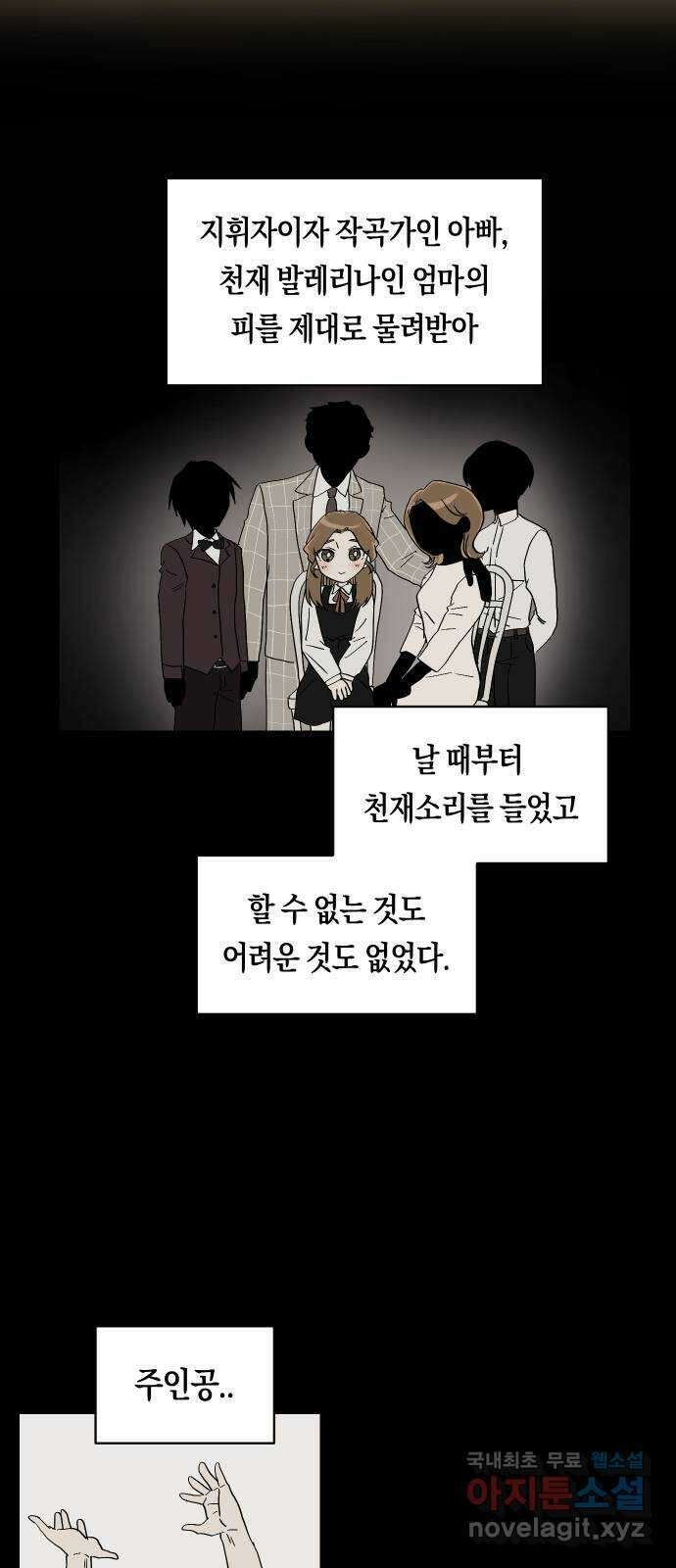 나의 보이소프렌드 26화 다슬이의 생일파티 (3) 2