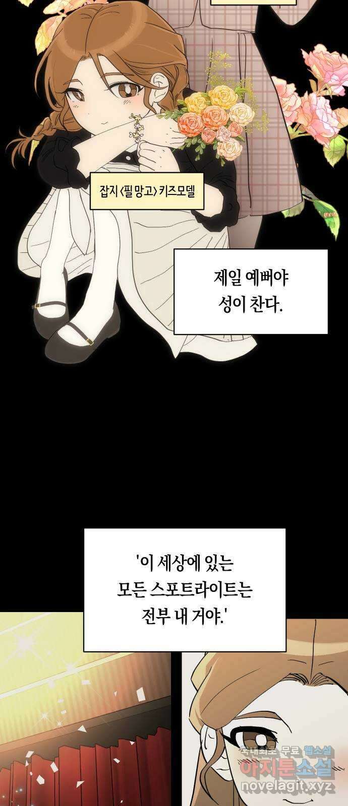 나의 보이소프렌드 26화 다슬이의 생일파티 (3) 4