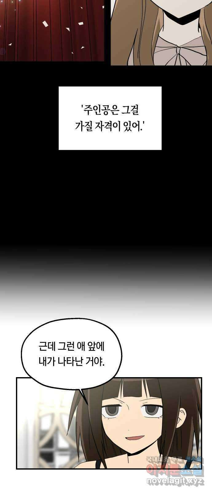 나의 보이소프렌드 26화 다슬이의 생일파티 (3) 5