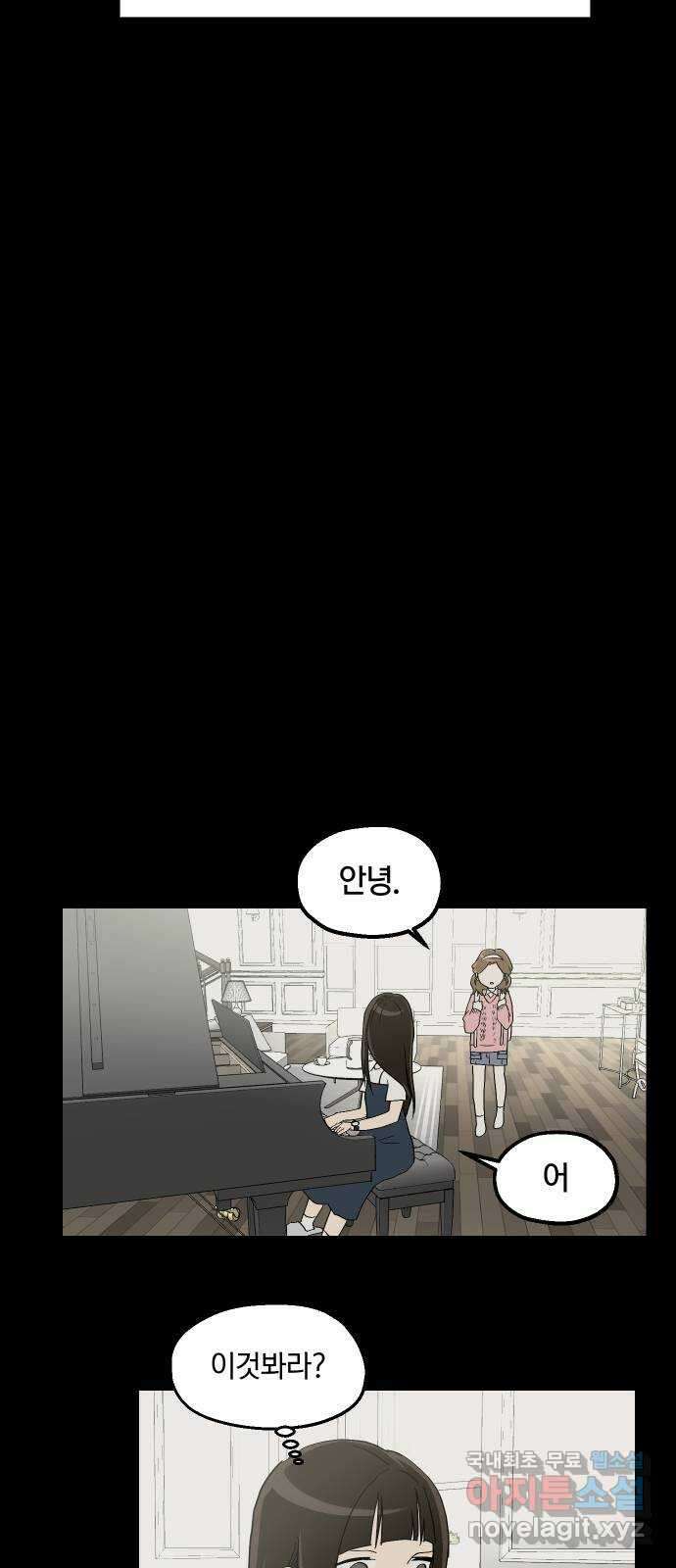 나의 보이소프렌드 26화 다슬이의 생일파티 (3) 12