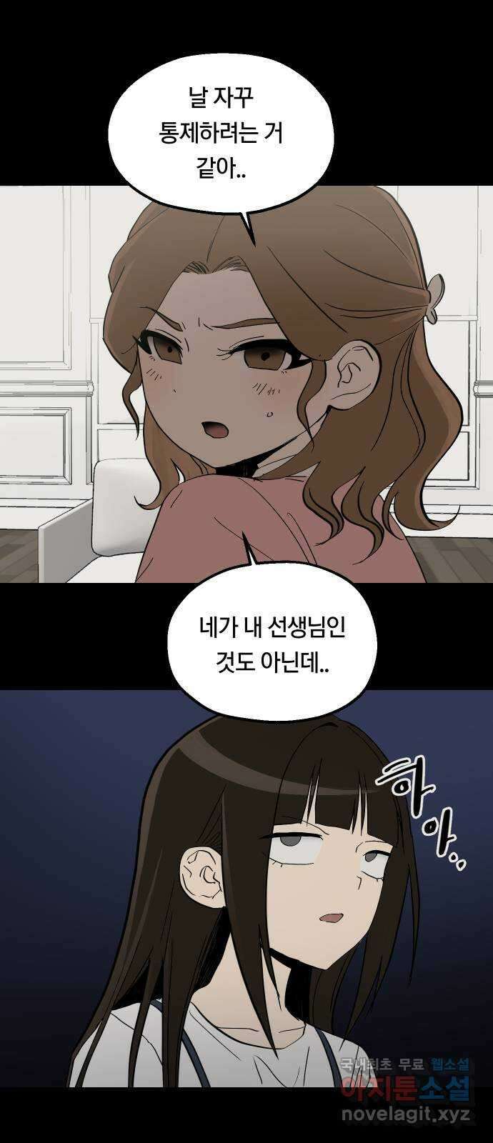 나의 보이소프렌드 26화 다슬이의 생일파티 (3) 16