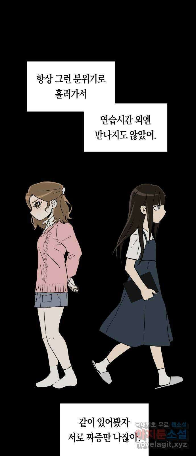 나의 보이소프렌드 26화 다슬이의 생일파티 (3) 17