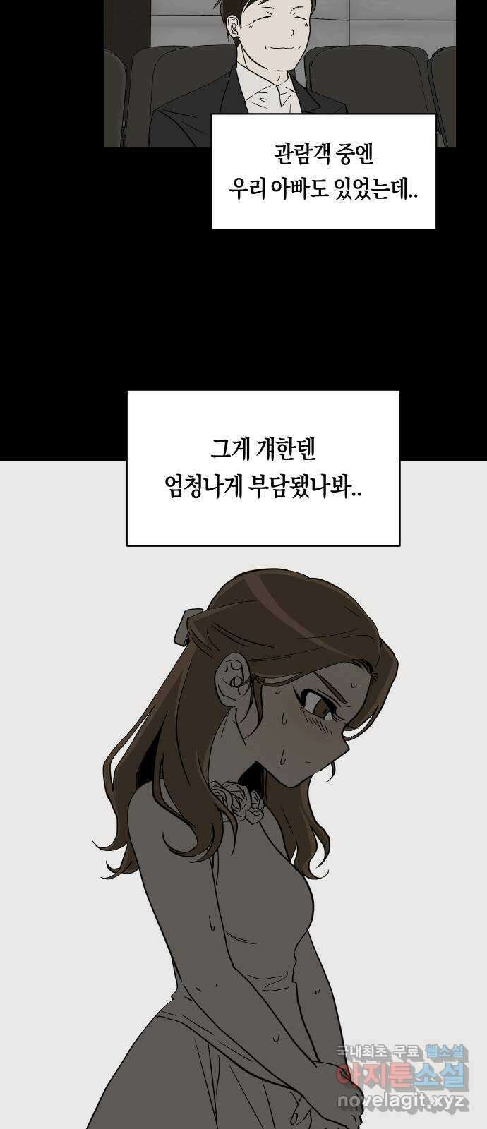 나의 보이소프렌드 26화 다슬이의 생일파티 (3) 20
