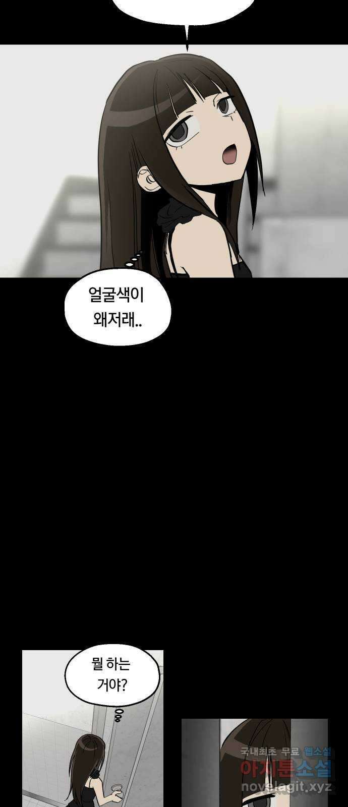 나의 보이소프렌드 26화 다슬이의 생일파티 (3) 22