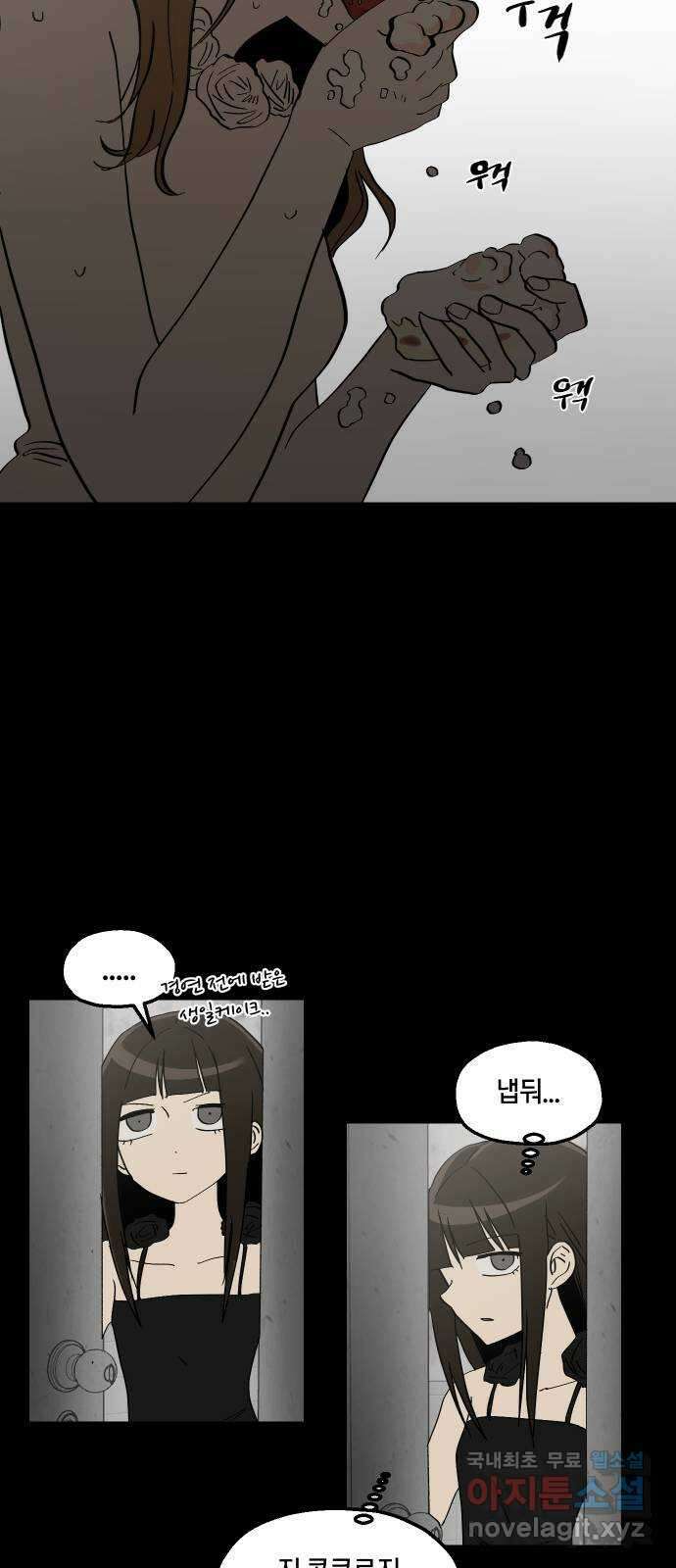 나의 보이소프렌드 26화 다슬이의 생일파티 (3) 24
