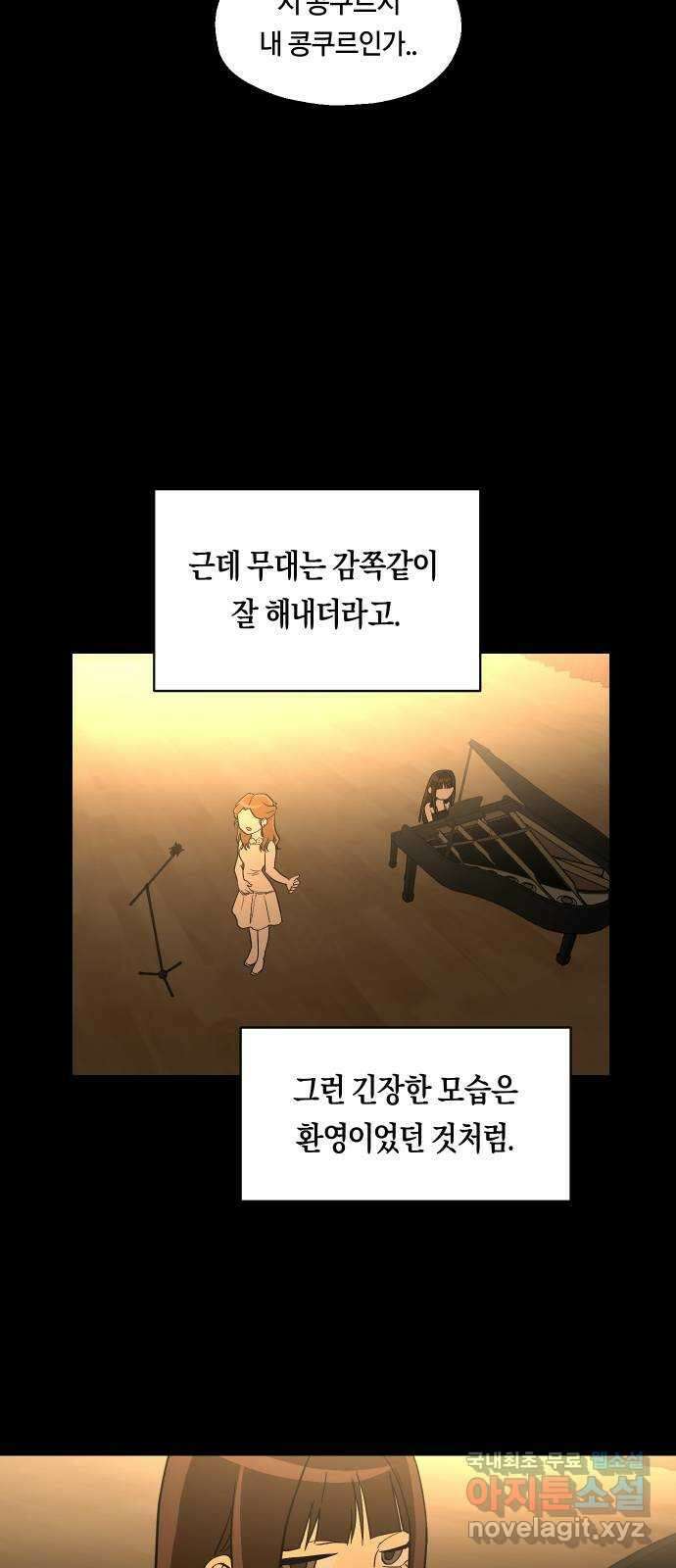 나의 보이소프렌드 26화 다슬이의 생일파티 (3) 25