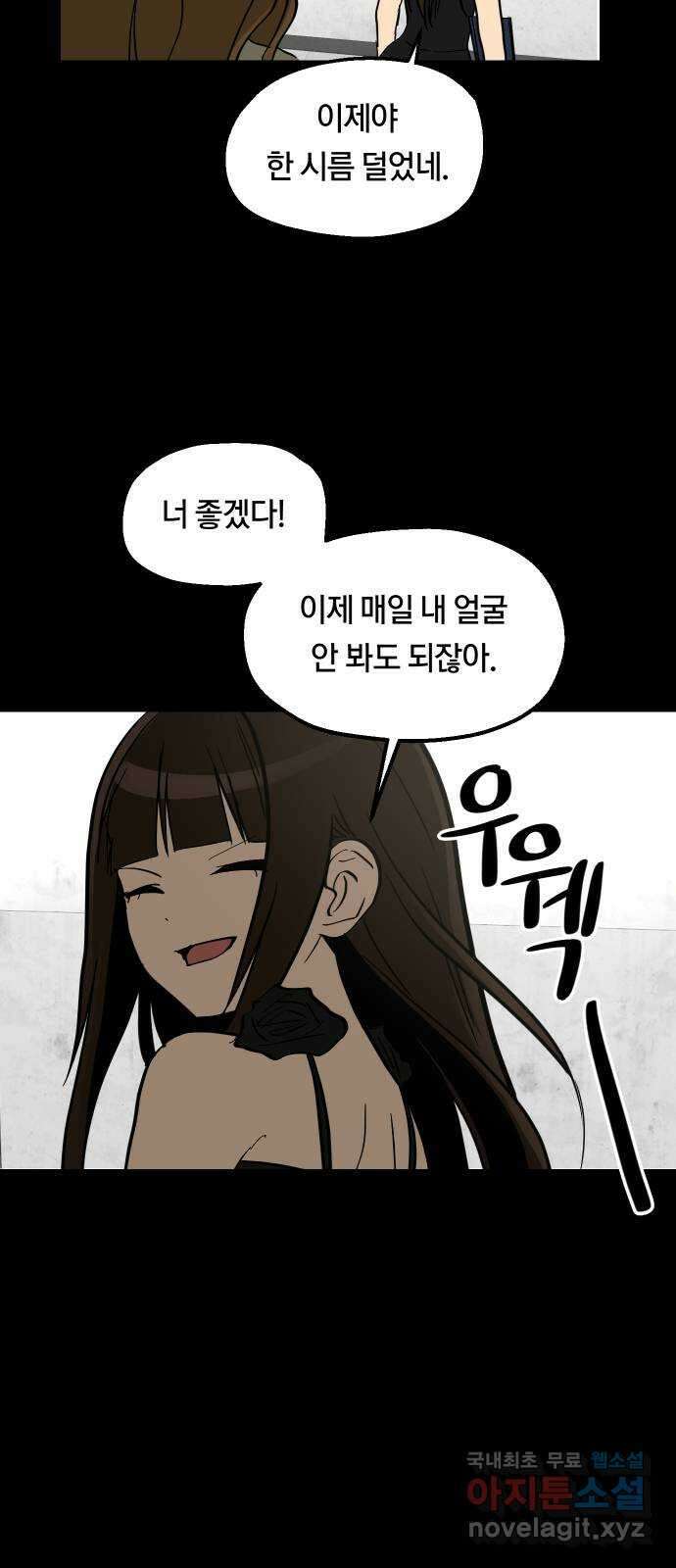 나의 보이소프렌드 26화 다슬이의 생일파티 (3) 27