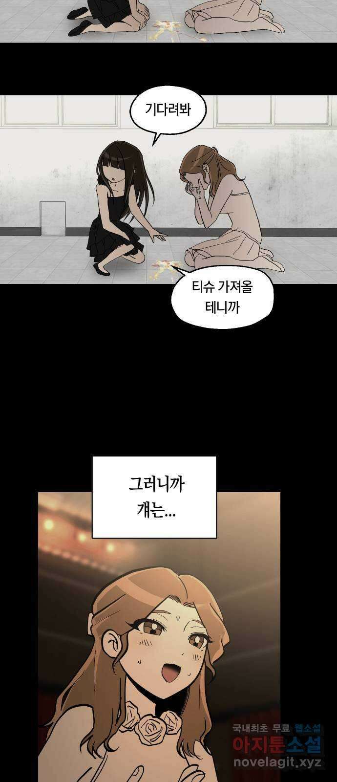 나의 보이소프렌드 26화 다슬이의 생일파티 (3) 32