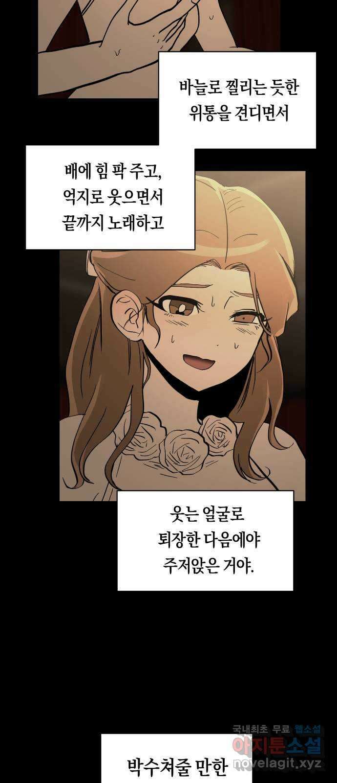 나의 보이소프렌드 26화 다슬이의 생일파티 (3) 33