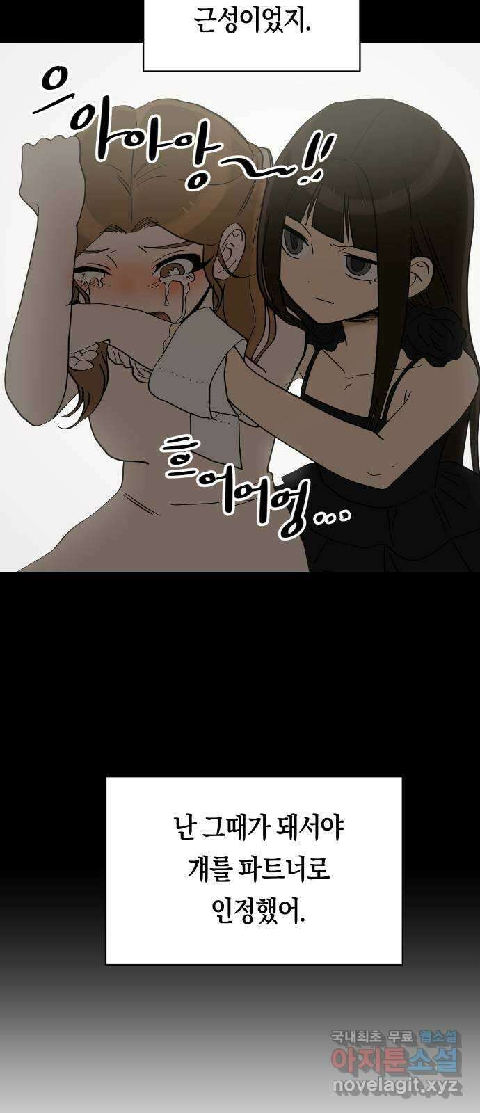 나의 보이소프렌드 26화 다슬이의 생일파티 (3) 34